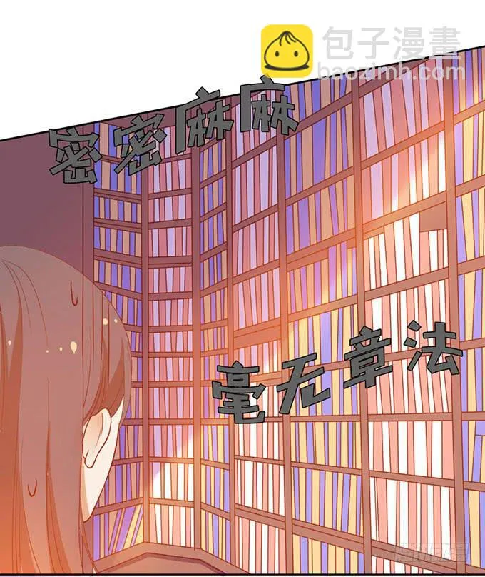 加班之夜（中） 第19页