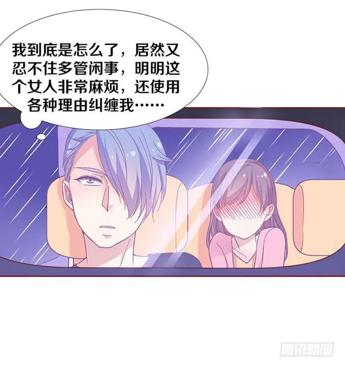跟男神回家 第17页