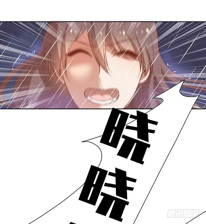 基友...出现了？！ 第24页