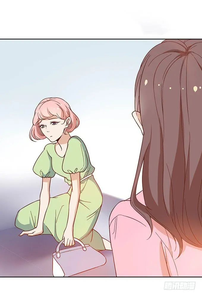 星伦的女朋友？！ 第15页