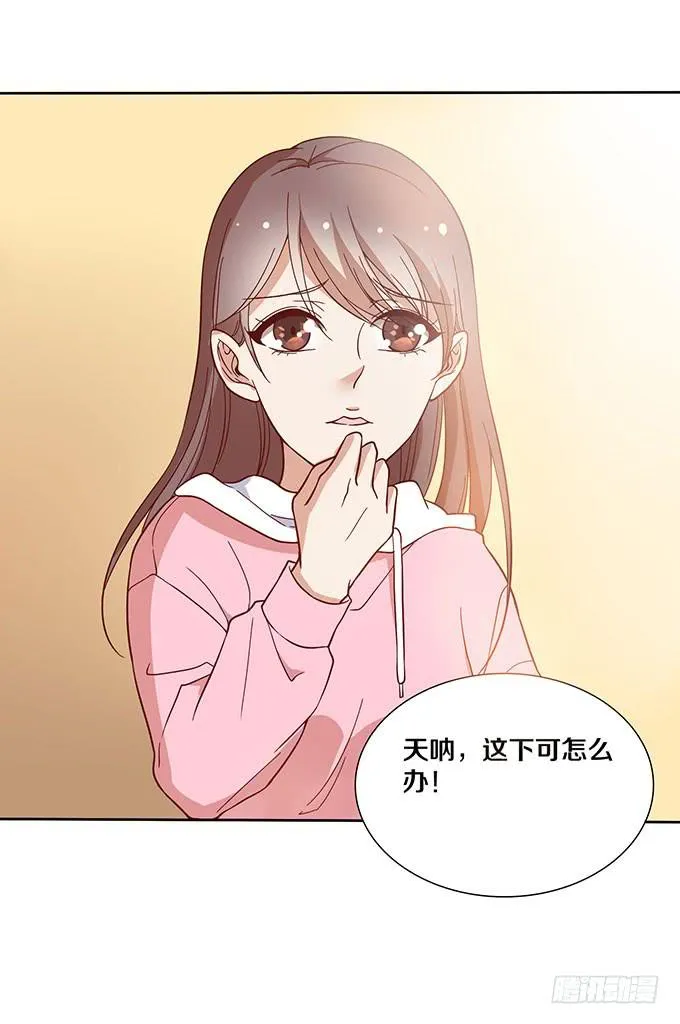两个男人，还能是哪种关系？ 第17页