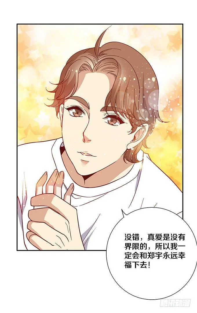 霸王条款 第6页