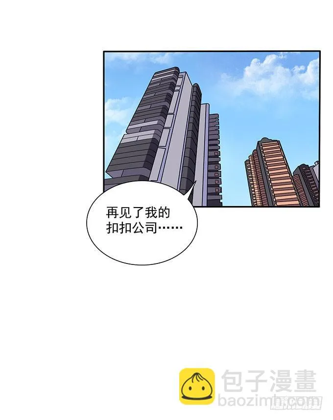 霸王条款 第15页