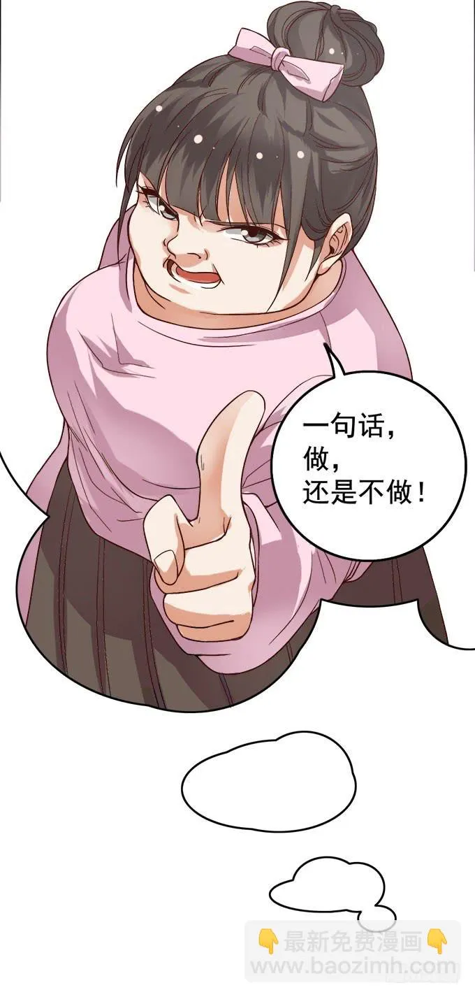 男神都搞不定的人 第7页