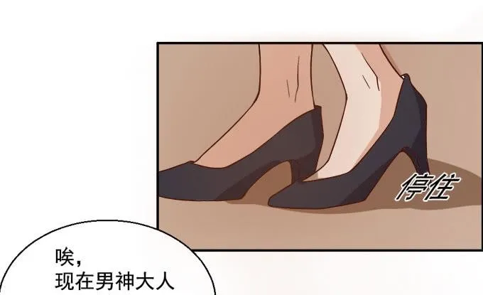 男神都搞不定的人 第11页