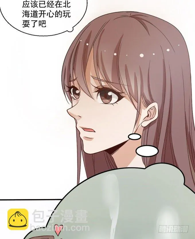 男神都搞不定的人 第12页