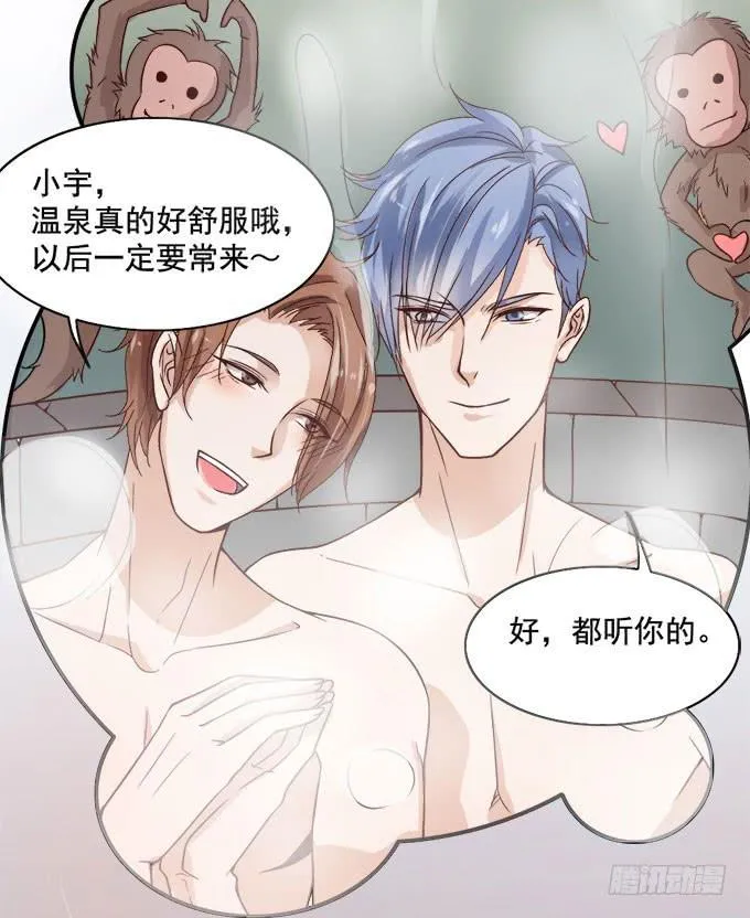 男神都搞不定的人 第13页