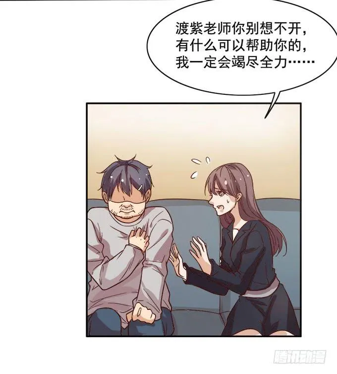 男神都搞不定的人 第29页