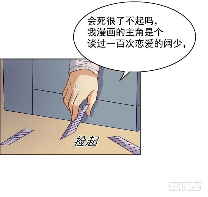 恋爱是悲伤的回忆 第26页
