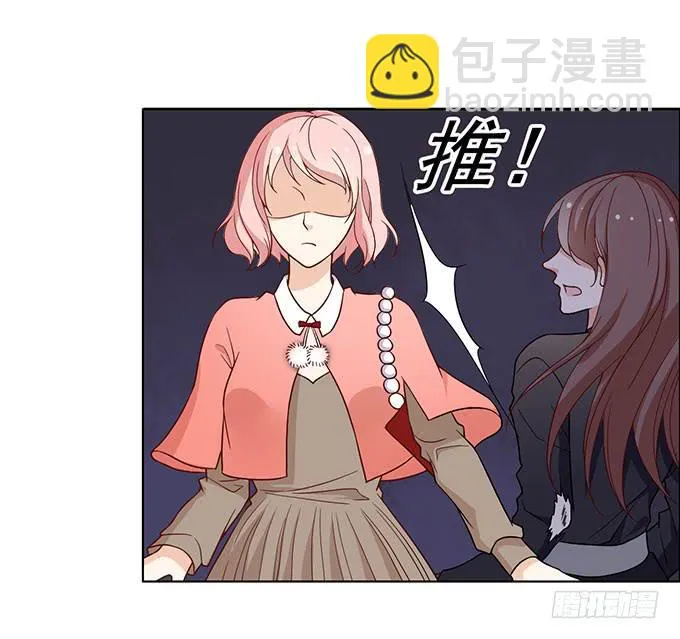 恐怖前女友再袭 第23页
