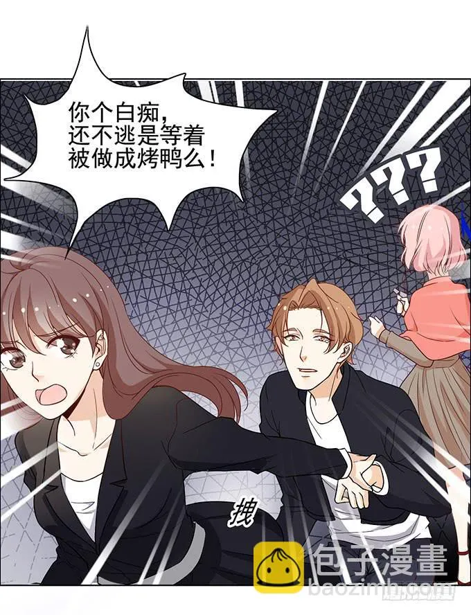 恐怖前女友再袭 第28页