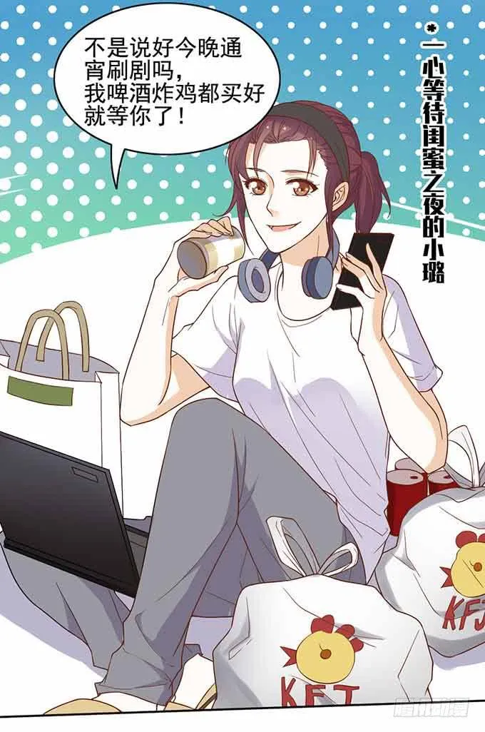 被迫同居 第8页