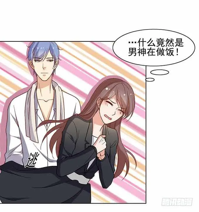 被迫同居 第19页