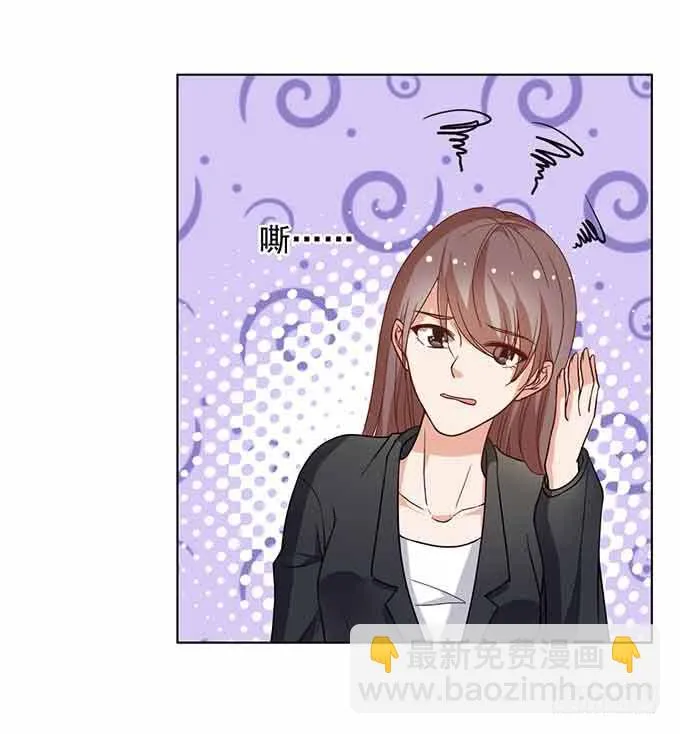被迫同居 第21页