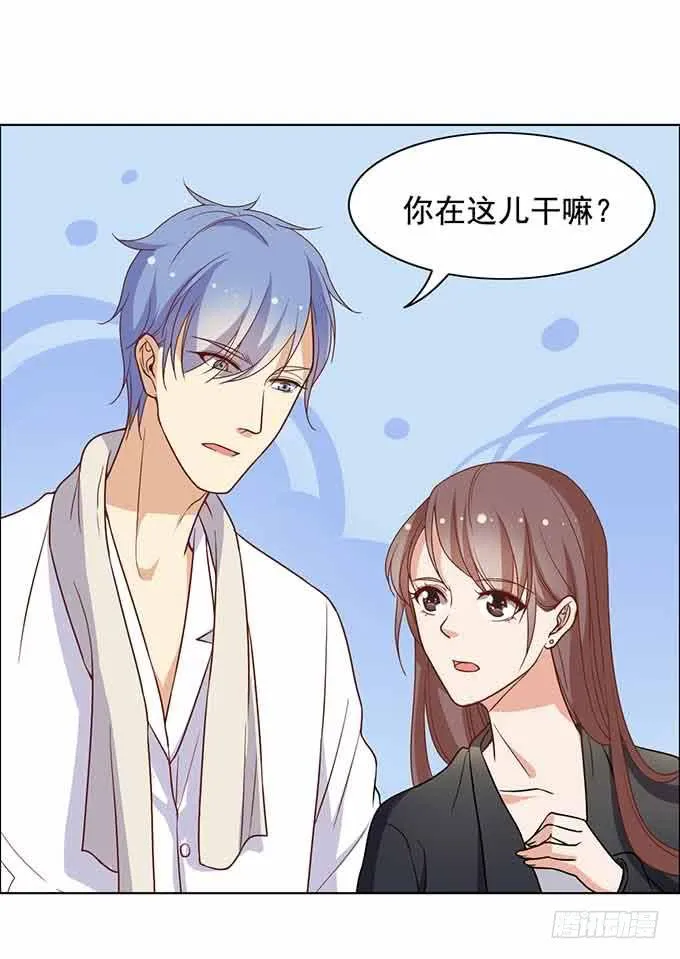被迫同居 第22页