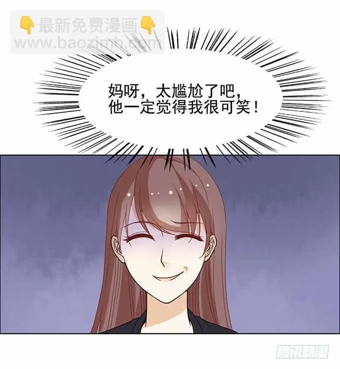 被迫同居 第25页