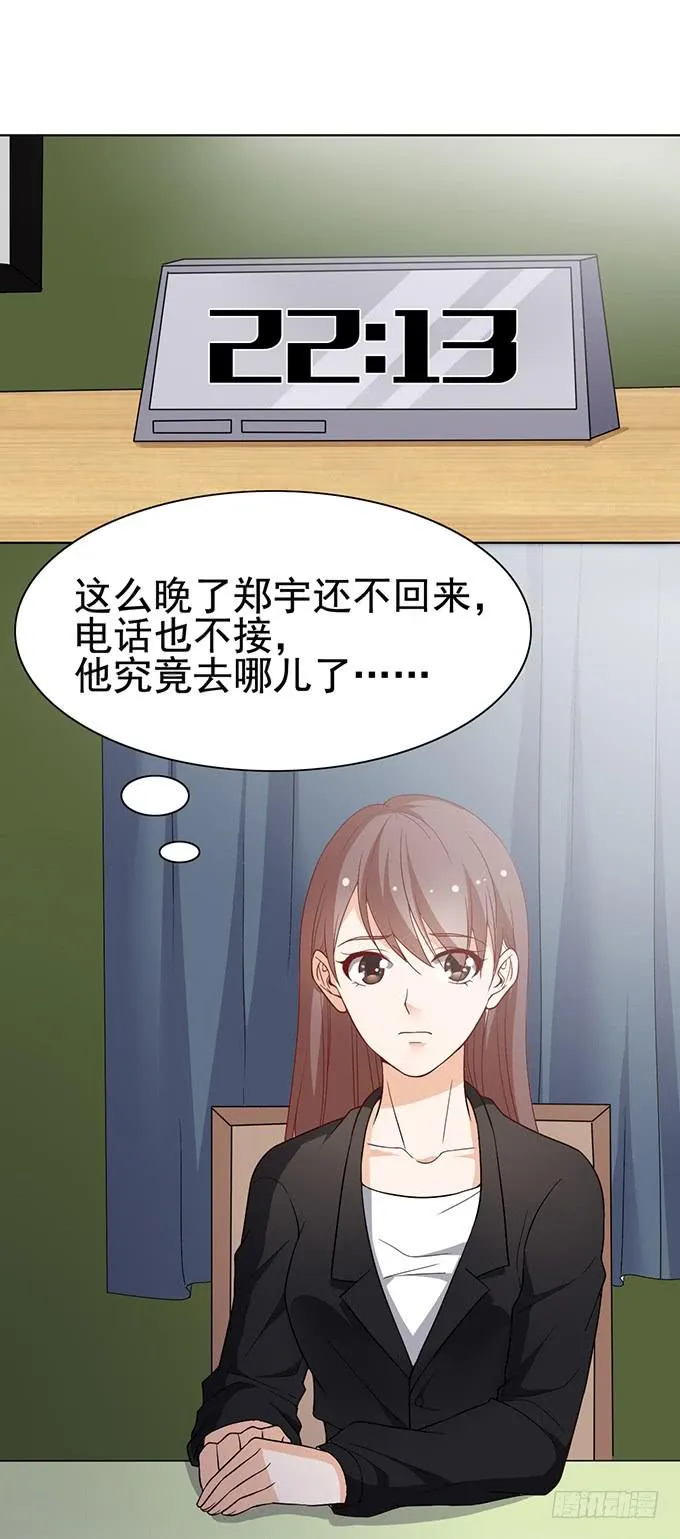 令男神在意的女人 第15页