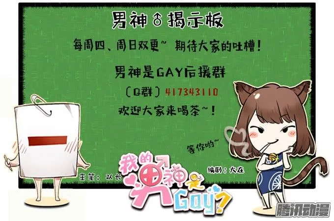 令男神在意的女人 第28页
