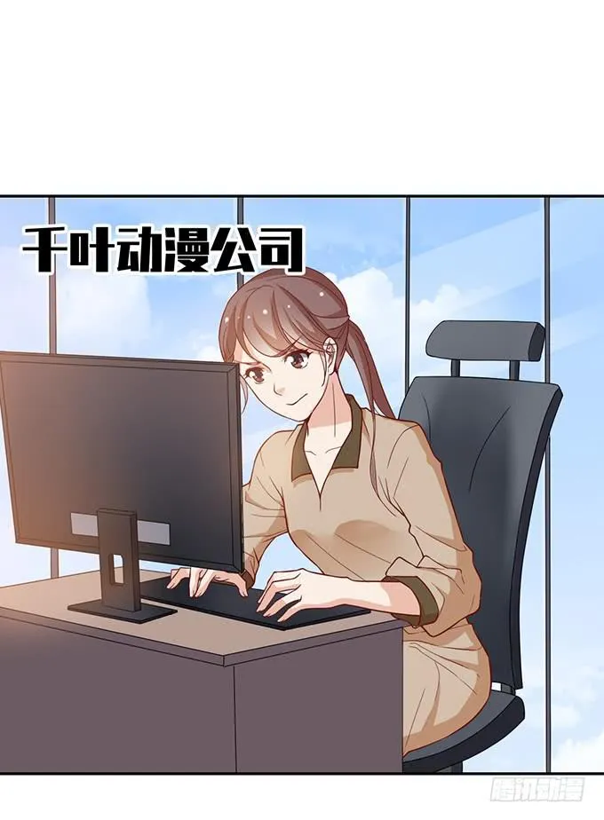 与男神的心跳之旅 第1页