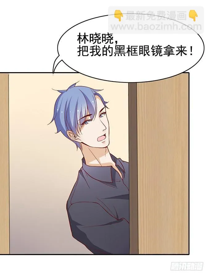 与男神的心跳之旅 第3页