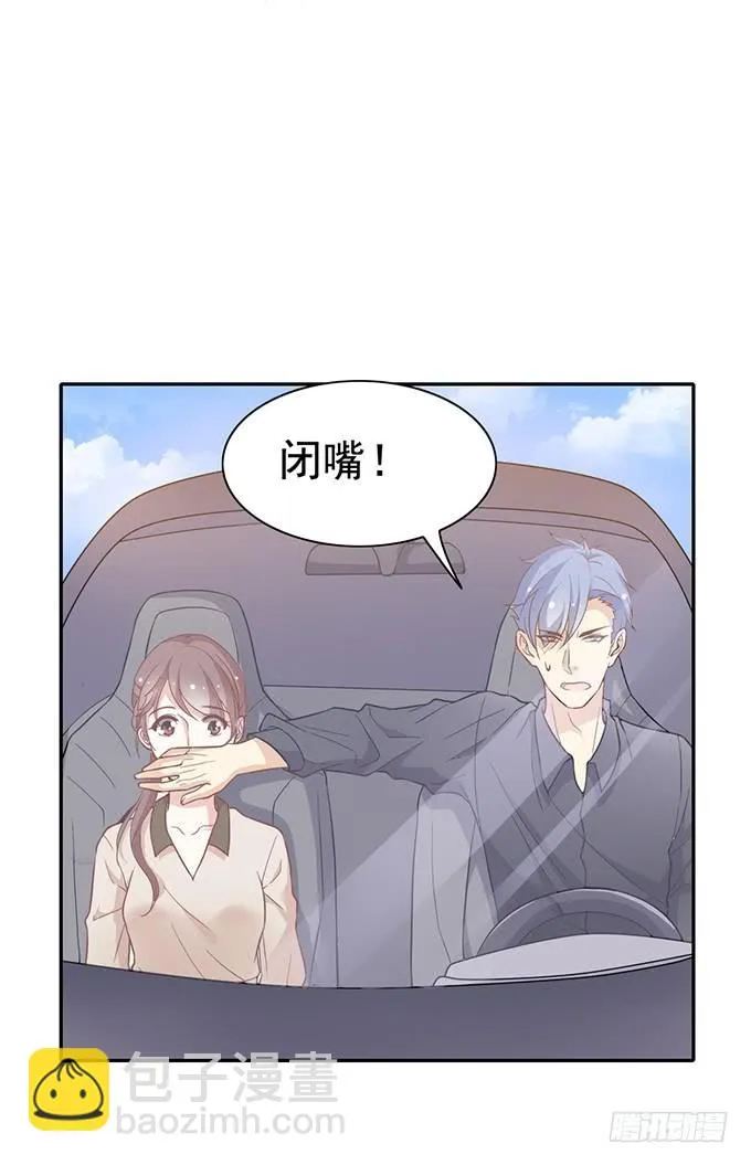 与男神的心跳之旅 第14页