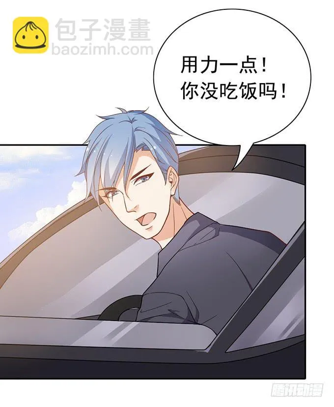 与男神的心跳之旅 第23页
