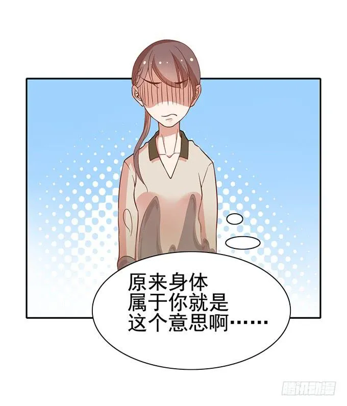 与男神的心跳之旅 第26页