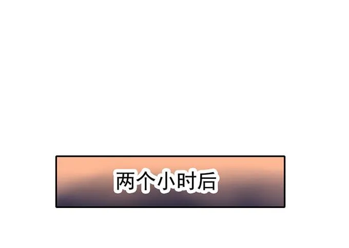 与男神的心跳之旅 第27页