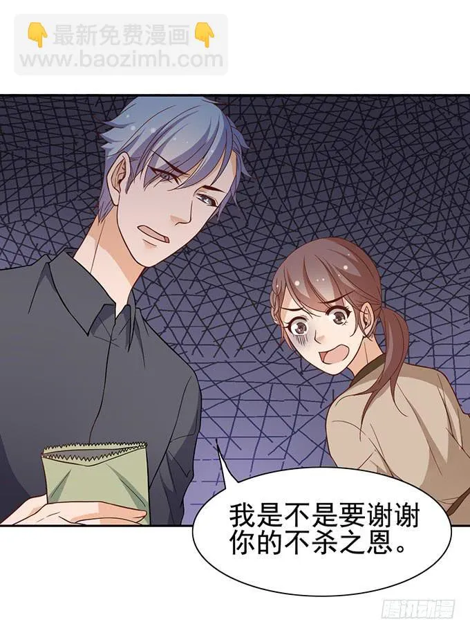 与男神共度的夜晚 第36页