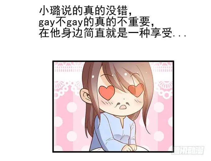 医院里都是意外(上） 第13页
