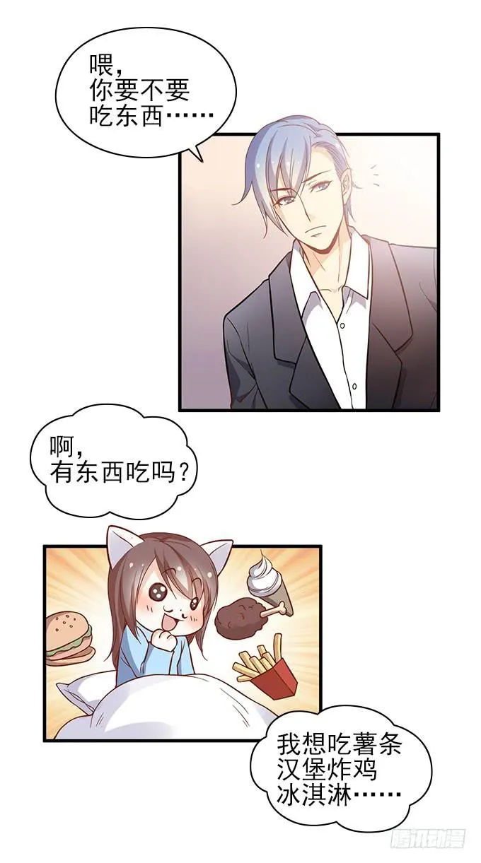 医院里都是意外(下） 第4页
