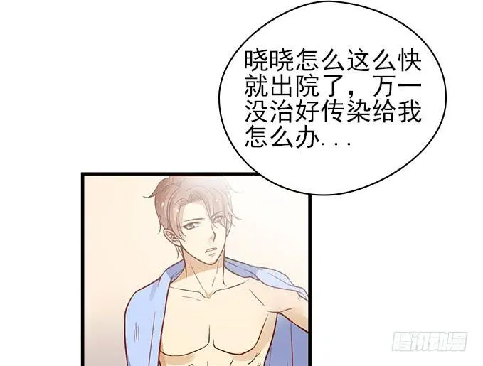 医院里都是意外(下） 第22页