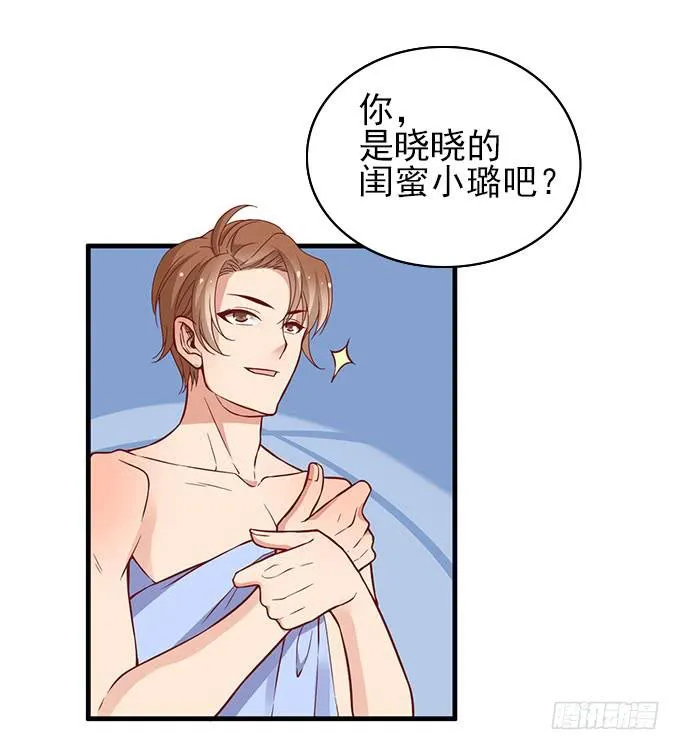 医院里都是意外(下） 第27页