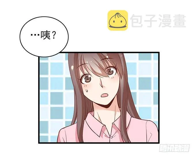 谁是渣男？ 第15页