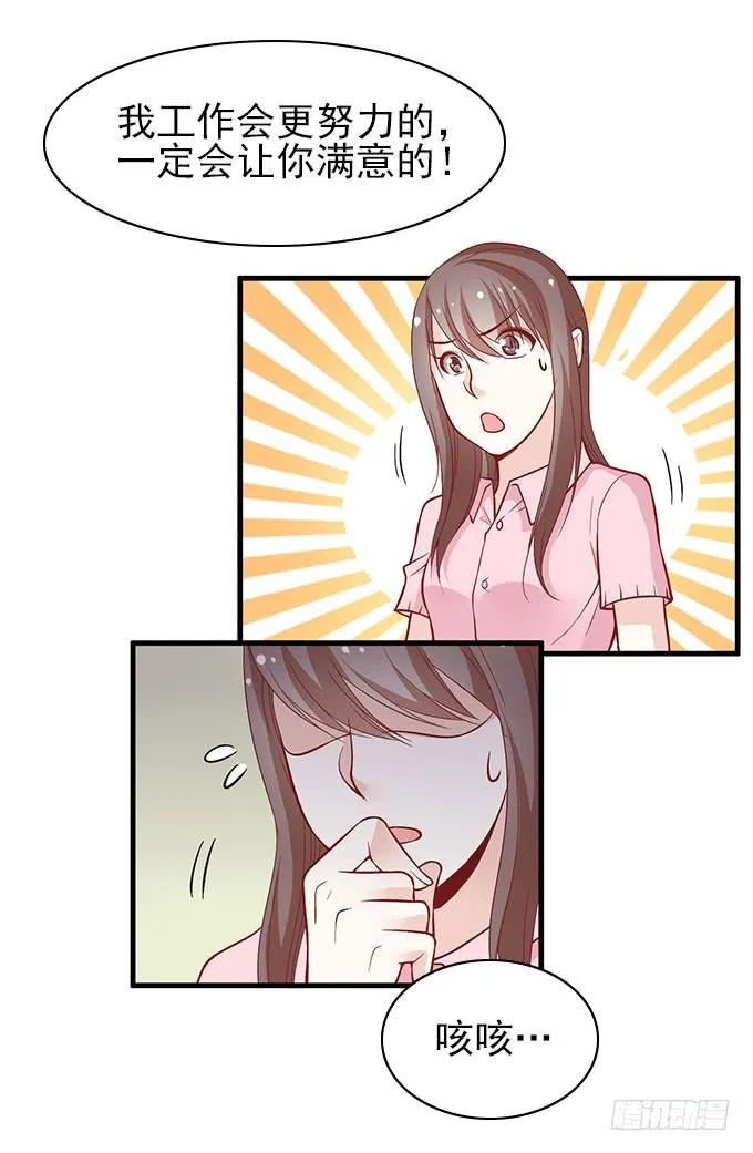 天才软件工程师星伦！ 第28页