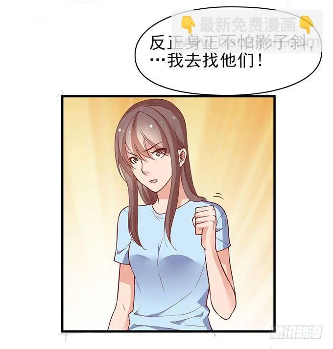男神的危机（下） 第11页