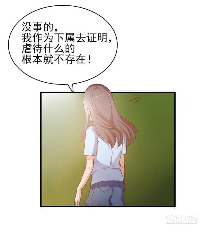 男神的危机（下） 第13页