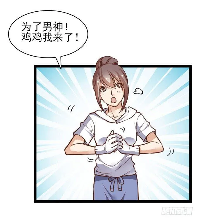 “还原”男神 第22页