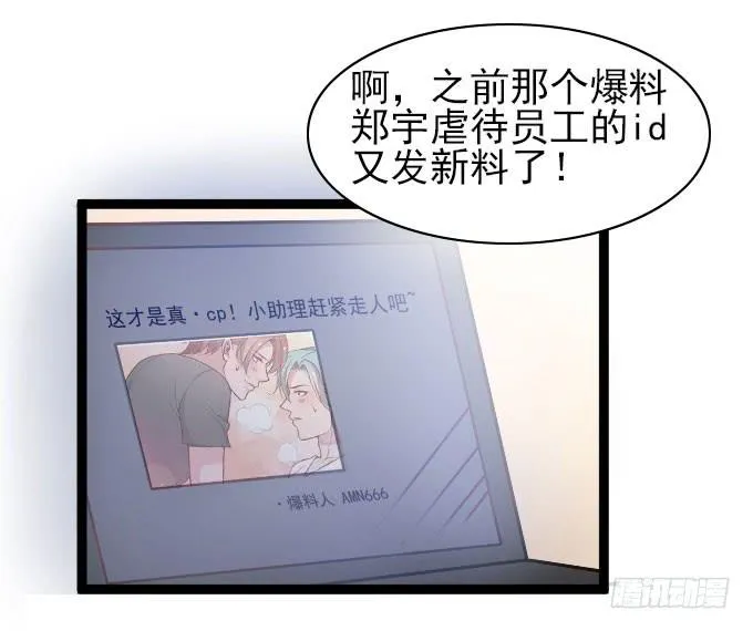 满足粉丝的“要求” 第25页