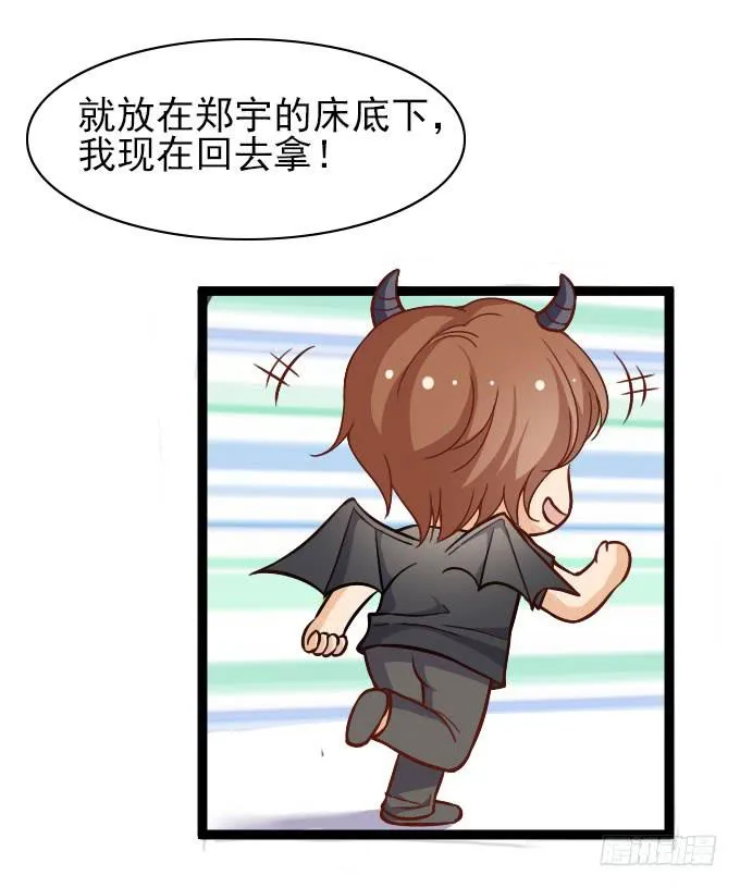 满足粉丝的“要求” 第36页