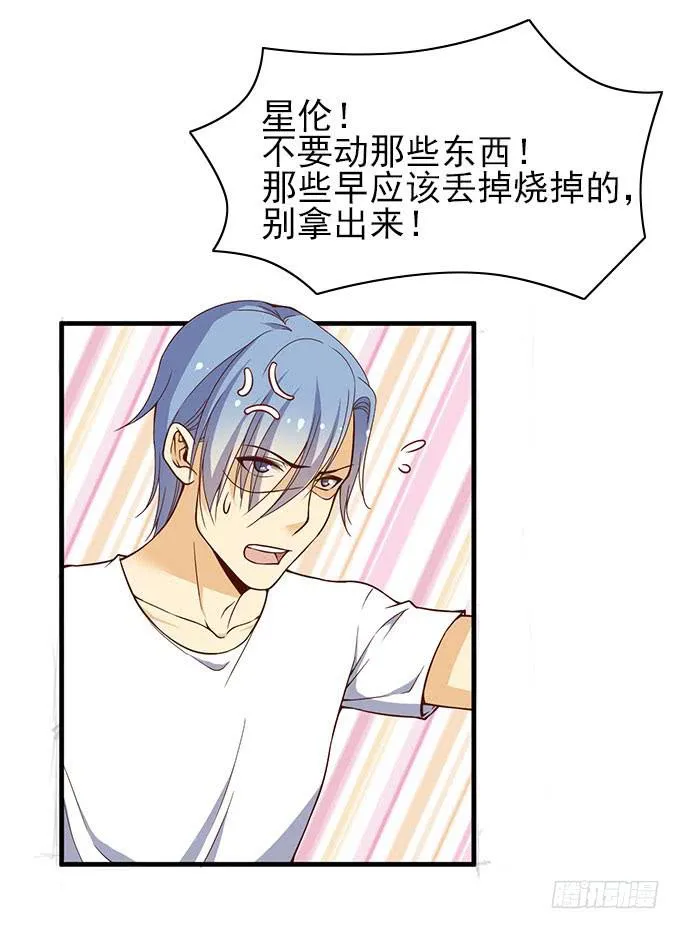 当年的男神 第3页