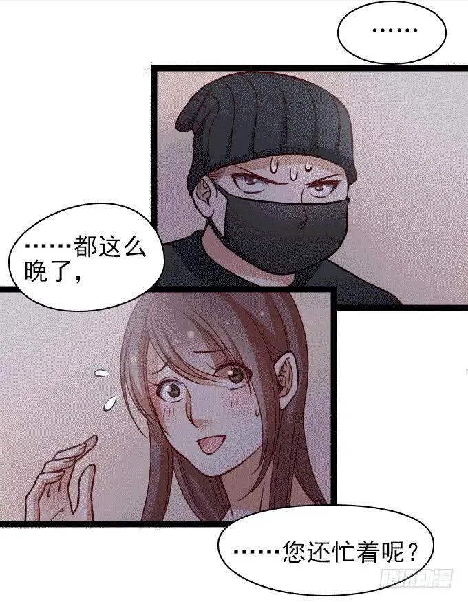 内奸竟然是……！？ 第3页