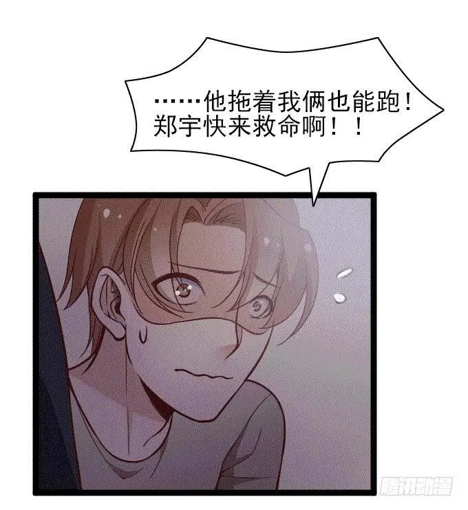 内奸竟然是……！？ 第10页