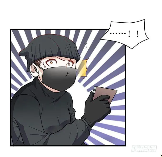 引蛇出洞！ 第34页