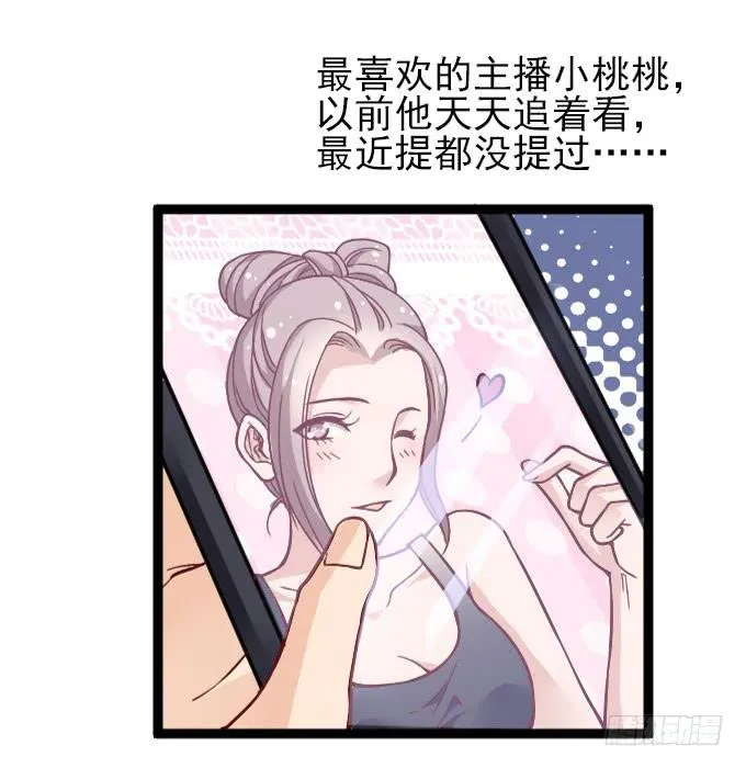 反常的星伦 第6页