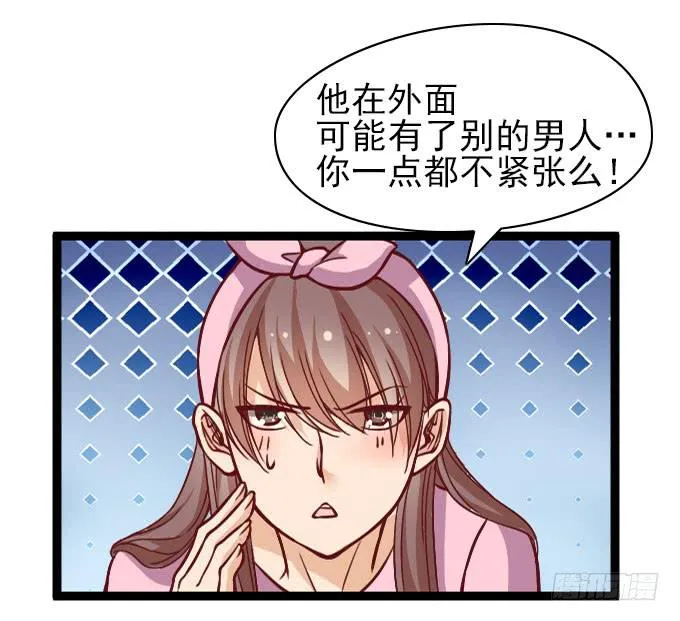反常的星伦 第9页