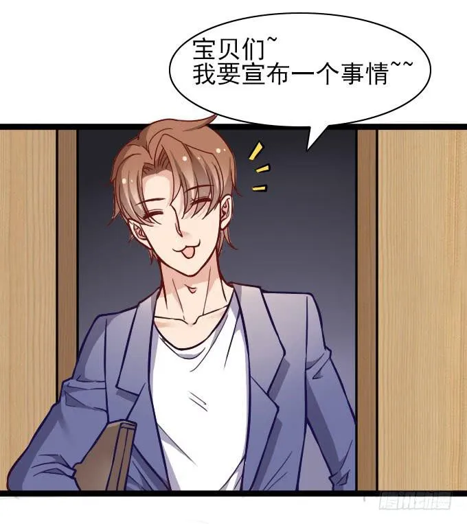 反常的星伦 第12页