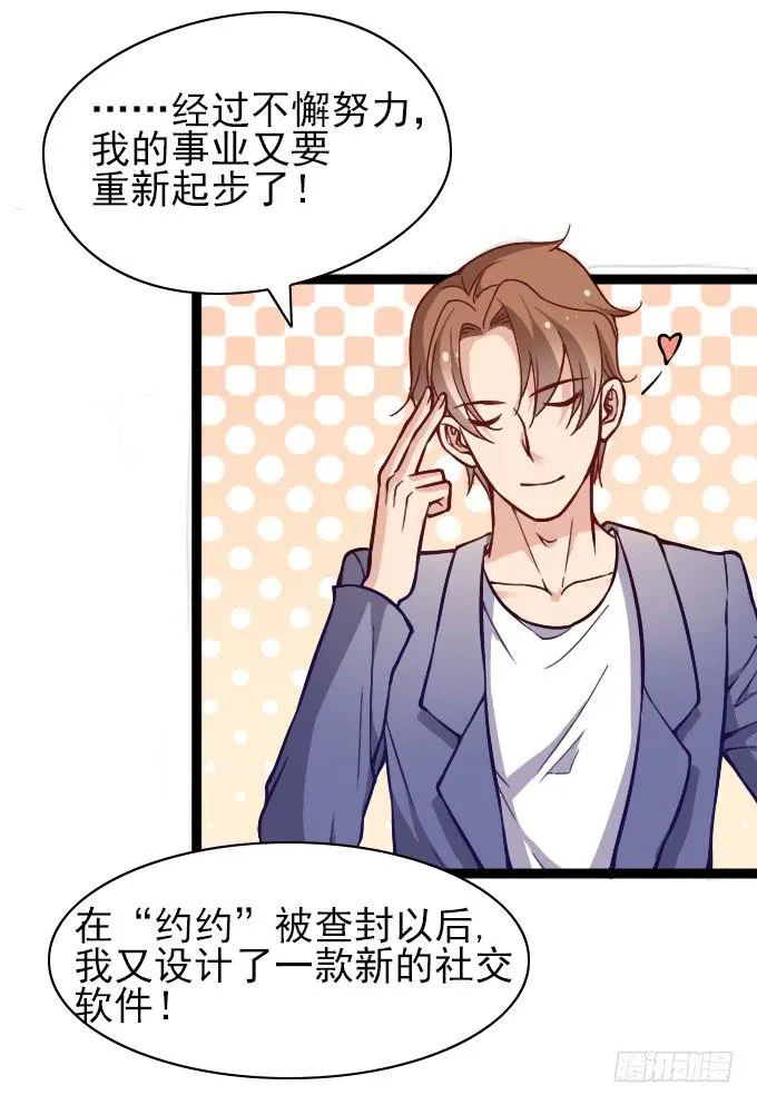 反常的星伦 第15页