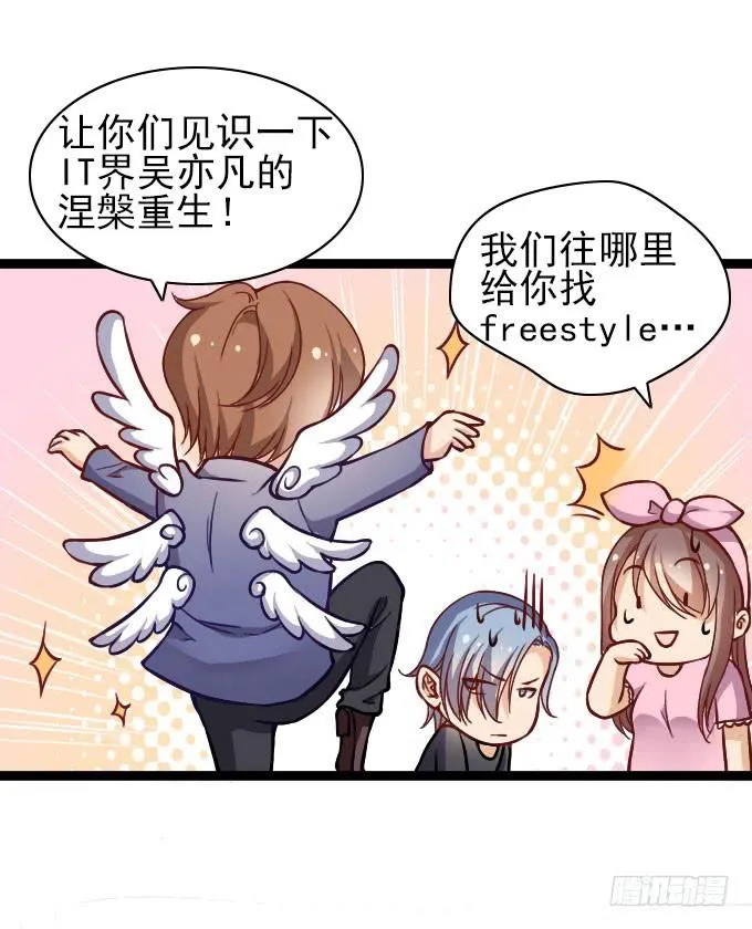 反常的星伦 第16页