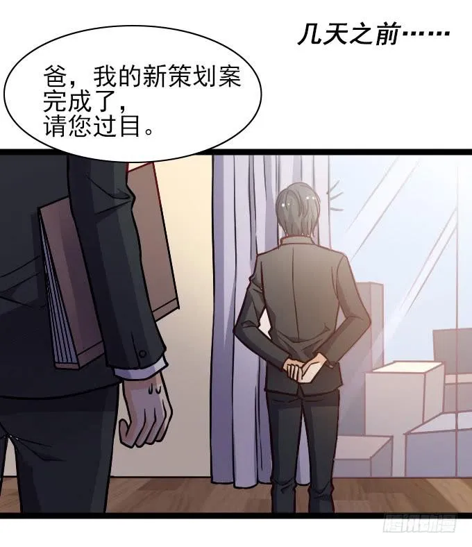 反常的星伦 第18页